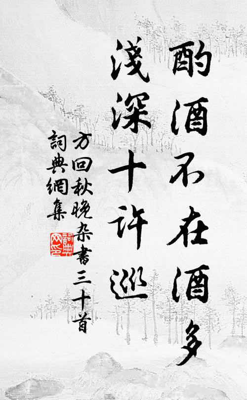 寒泉聚陰竇,落景輸陽坡 詩詞名句