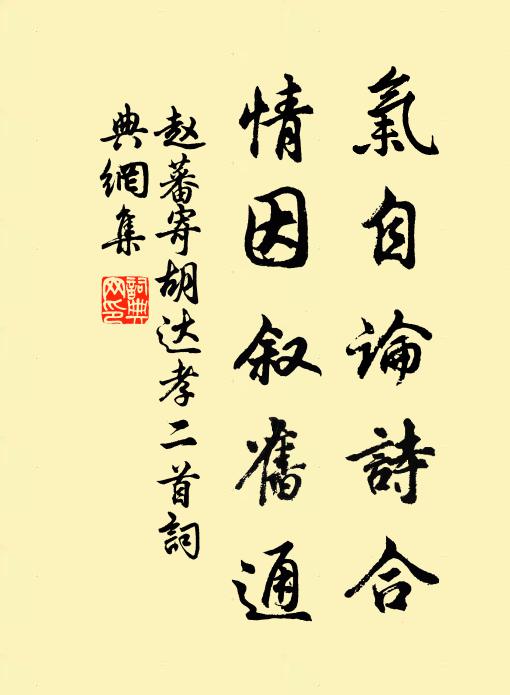 驅耕奪食繼心燈,互換交馳貸物增 詩詞名句