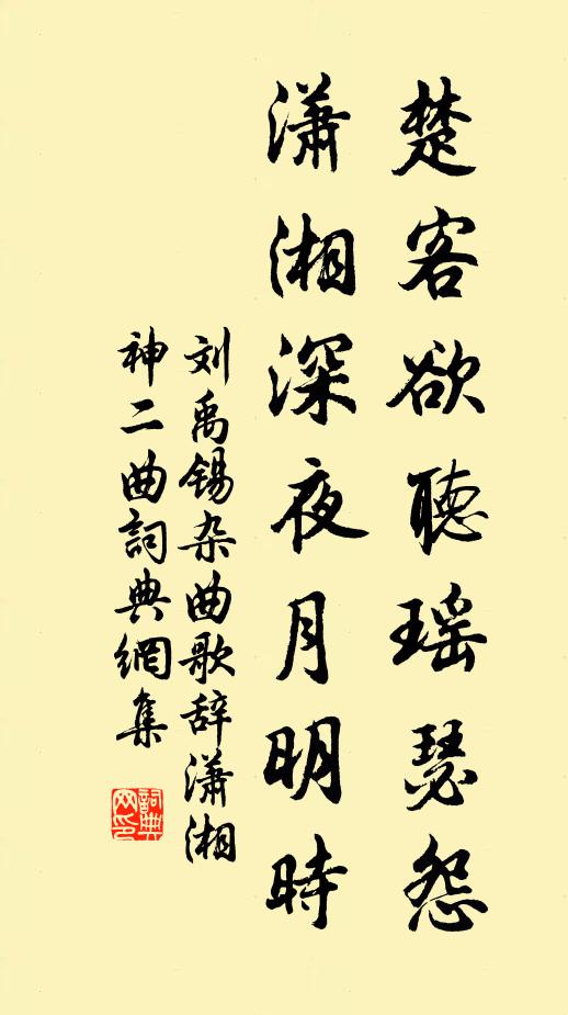 千一載英傑，百二國山河 詩詞名句