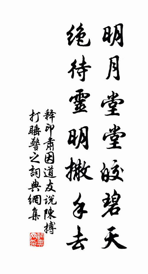 指榮河峻岳,鎖胡塵、幾經秋 詩詞名句