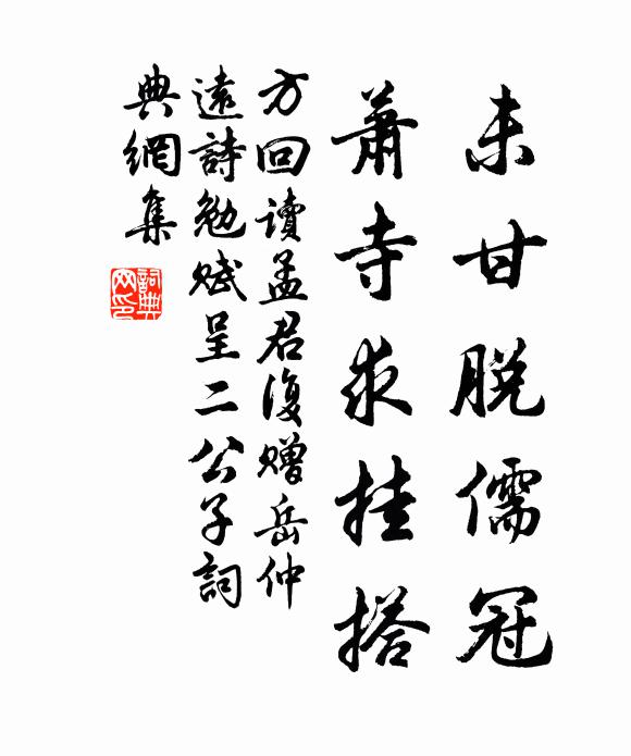 頗得山居趣，悠然醉復醒 詩詞名句