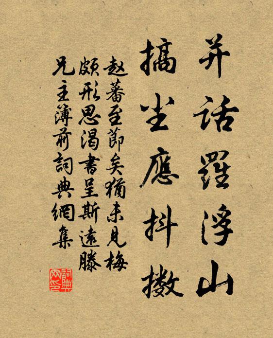 晴雨洵時若，啟行趁曉寒 詩詞名句