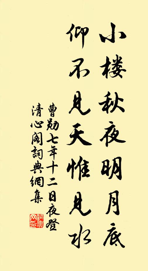 冒寒糝糝已蘊玉,自開及謝酒屢持 詩詞名句