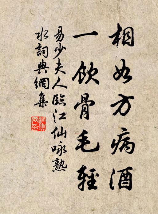 日色低,情難極,水中鳧鷖雙比翼 詩詞名句