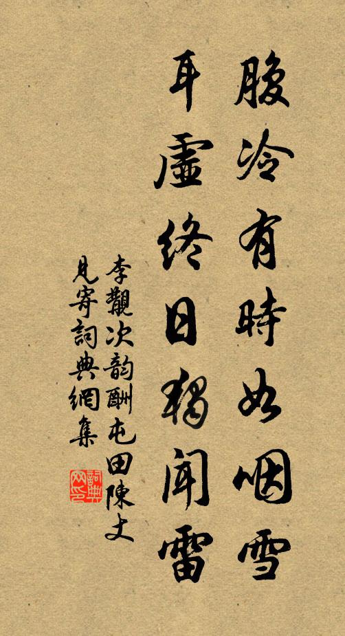 生風吹死氣,豁達如褰簾 詩詞名句