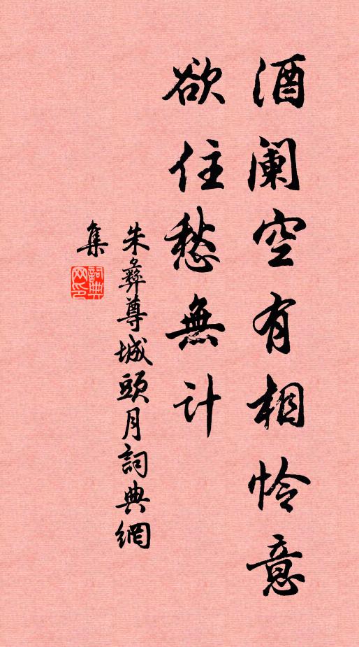 孔雀眠高閣，櫻桃拂短檐 詩詞名句