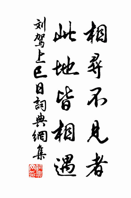 想見伏龍擘山出,澒洞水雹轟雷霆 詩詞名句