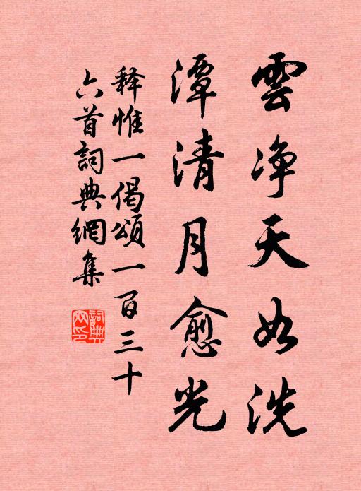 我來風雨夜漫漫，水月俱忘無表里 詩詞名句