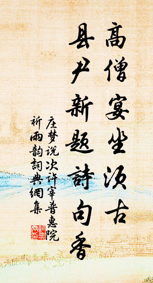 歲寒霜雪落，此景誰能覺 詩詞名句