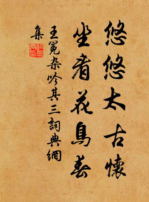 天風起西極，日月生東隅 詩詞名句