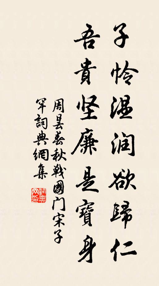 傷心定是丹楓樹,拂面空來紫陌塵 詩詞名句