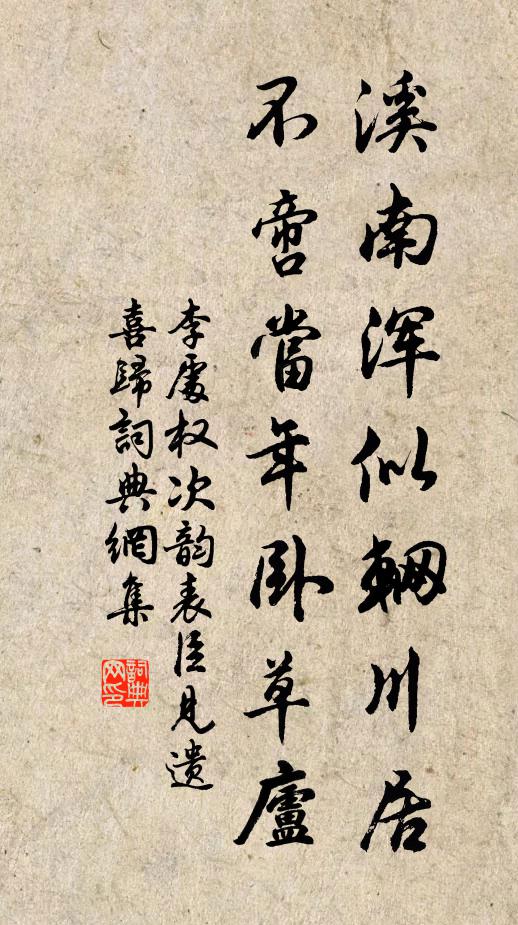 華人怪見疑為瘴,墨吏矜誇是佛妝 詩詞名句