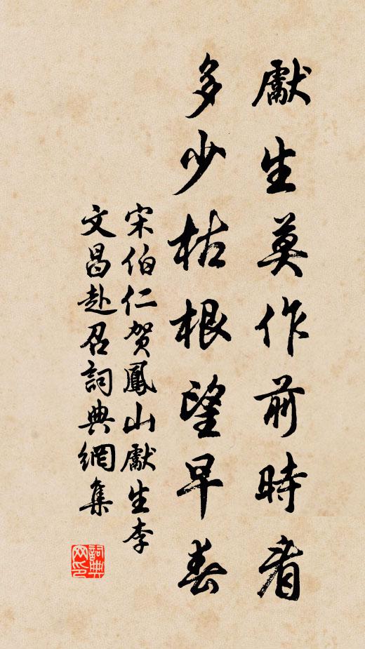 君不見爛柯仙，一局知他幾度年 詩詞名句