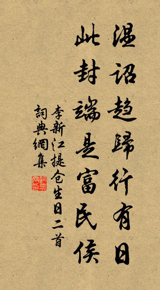 俯仰足適興,何必登崇台 詩詞名句