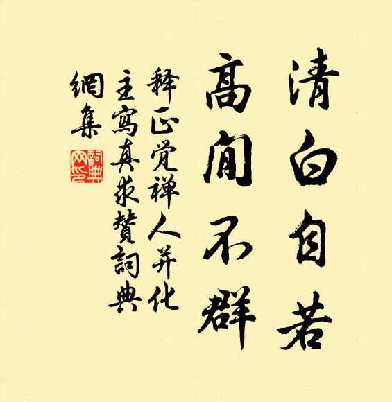 味參石髓,名配松脂 詩詞名句