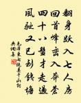 杳新知兮誰悅，期佳人兮柰何別 詩詞名句
