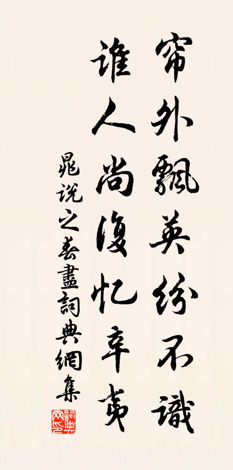 所好亮若茲 詩詞名句