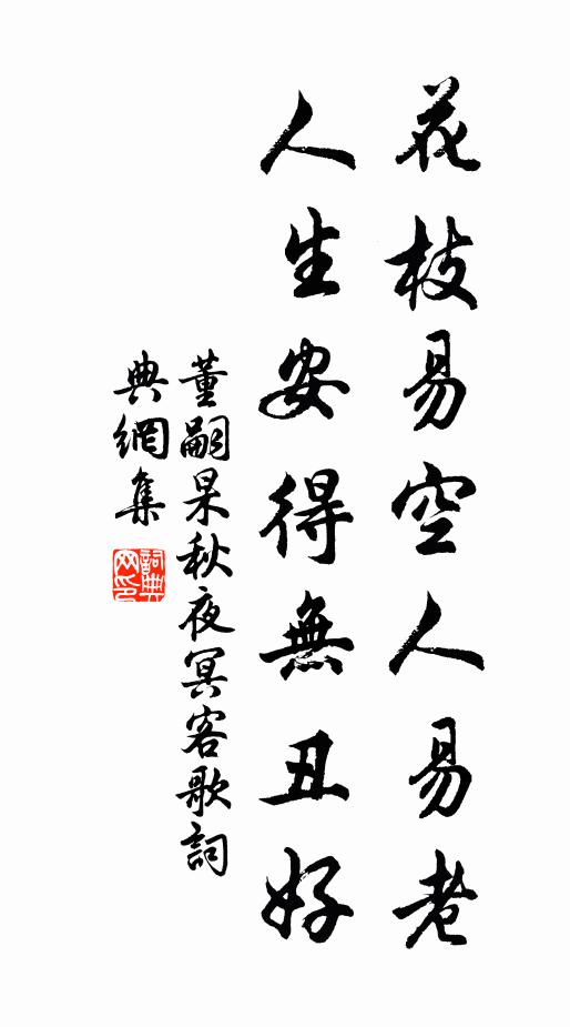 屢陪軒騎過橫溪,每想雲岩望眼西 詩詞名句