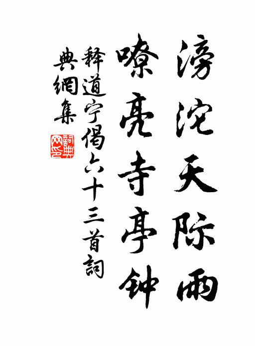 屈子生楚國，七雄知其材 詩詞名句