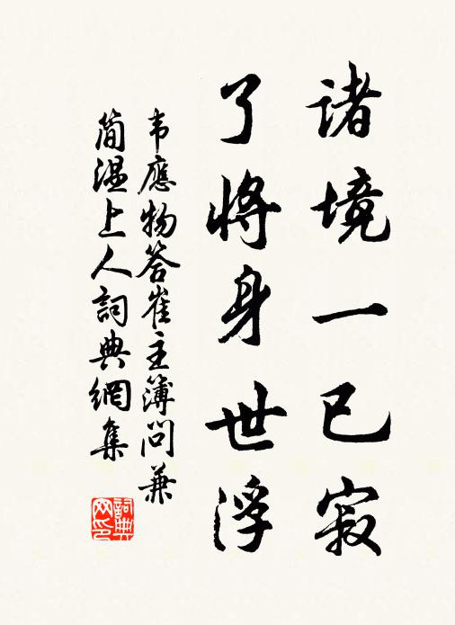 定誰勞，定誰福，定誰能 詩詞名句