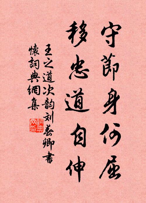 感電靈區，誕聖鴻懿 詩詞名句