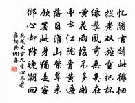 游山原文_游山的賞析_古詩文