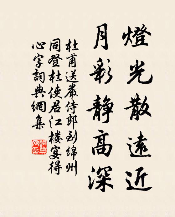 抱衾萬感客無寐，踏濕孤燈僧夜歸 詩詞名句