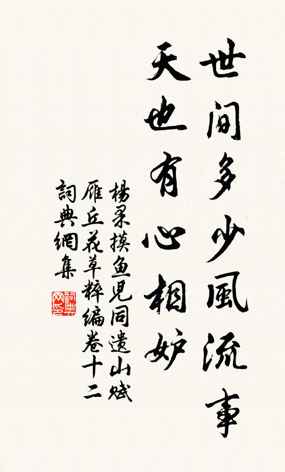 綠牖涼霏紫麝塵 詩詞名句