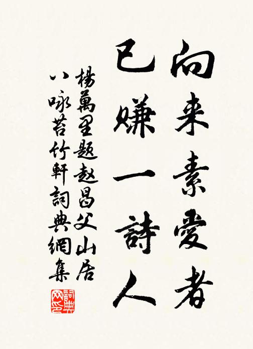 獨自倚闌看 詩詞名句