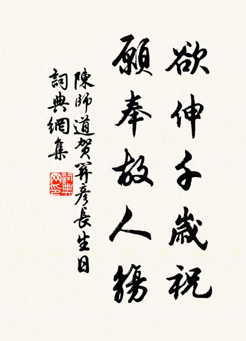 共商今古須致極,遠朔風騷不作難 詩詞名句