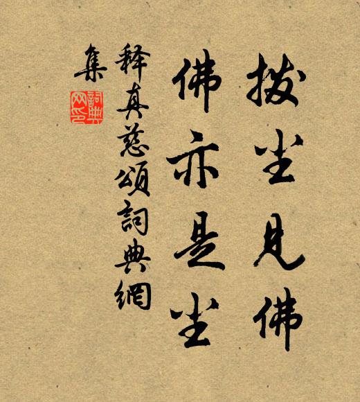 快來我庭前，趁此明月好 詩詞名句