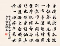 送行中齋三首原文_送行中齋三首的賞析_古詩文