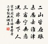 和程公辟大卿游越山亭原文_和程公辟大卿游越山亭的賞析_古詩文