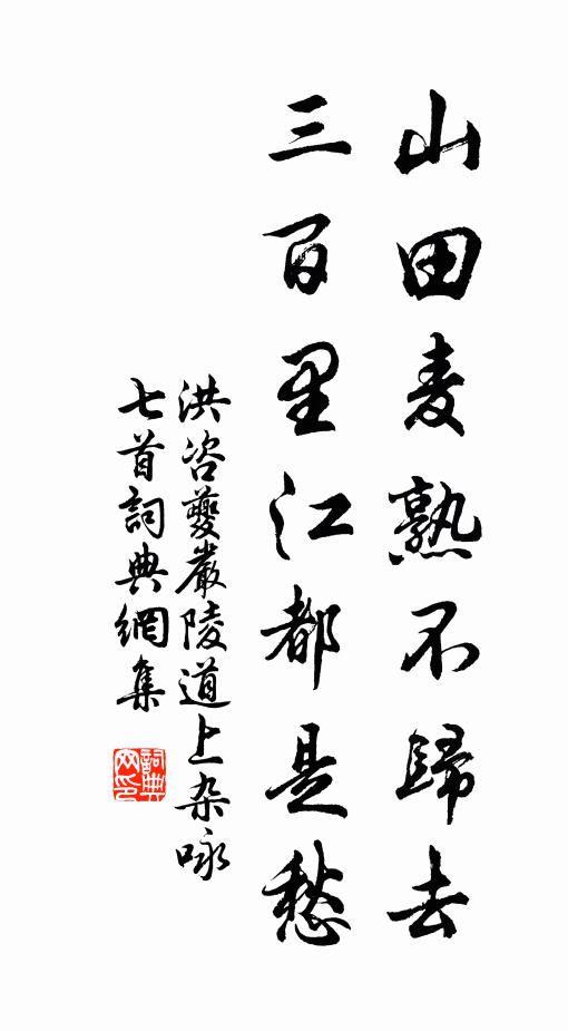 慶澤流光華，垂榮到菅蒯 詩詞名句