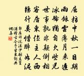 匜肖伯和作,銅殊大冶成 詩詞名句