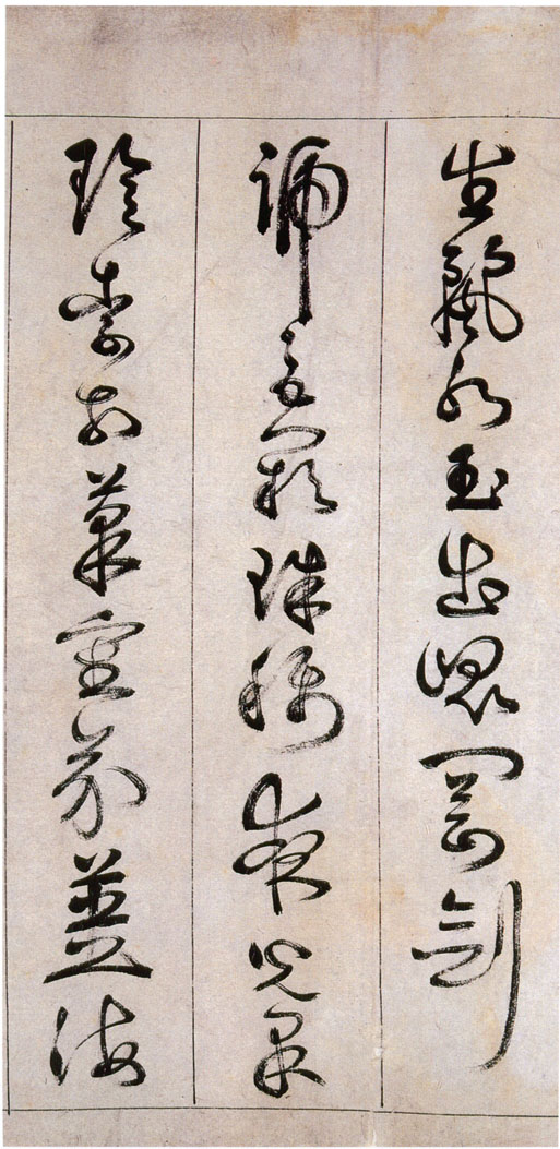 詹景鳳《草書千字文卷》