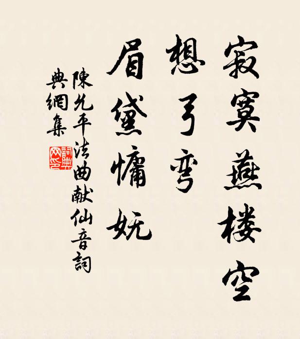 客到上方思寄傲，僧攜素板乞留題 詩詞名句