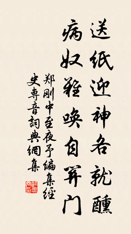 等閒桃李成荊棘 詩詞名句