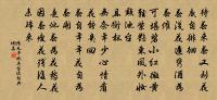 羅氏家瀟東,瀟西讀書園 詩詞名句