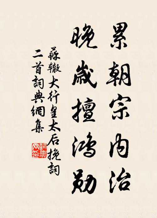 書生事叢期千載，得喪從來未易評 詩詞名句