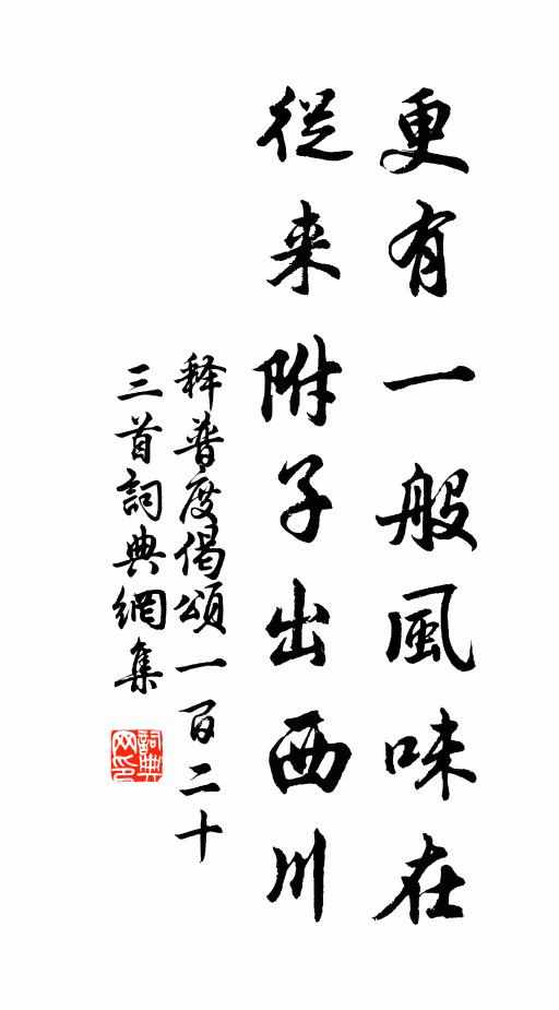 自言離亂後，不到鼓鼙中 詩詞名句