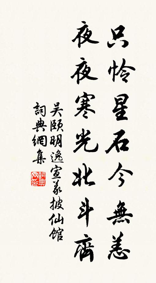 佛性分明脫有無,醋酸何用掛葫蘆 詩詞名句