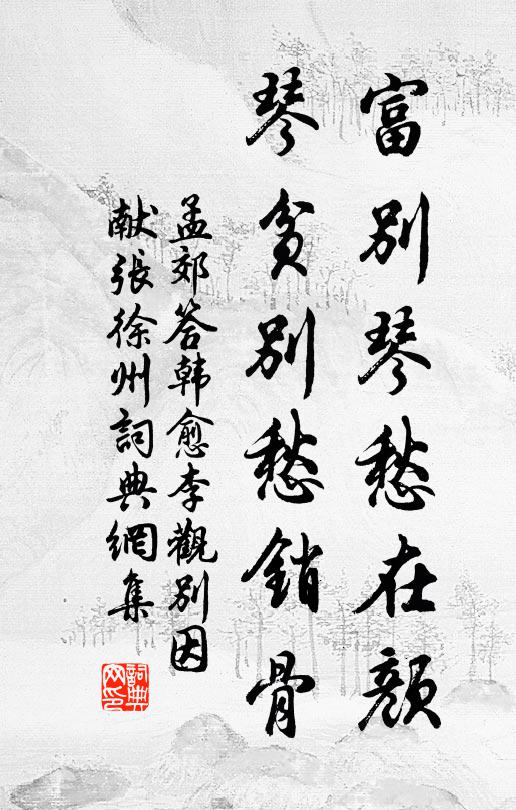 況值雷雨晴,郊原轉岑寂 詩詞名句