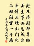 不得與爾同歡欣，又疑天上有飛雲 詩詞名句