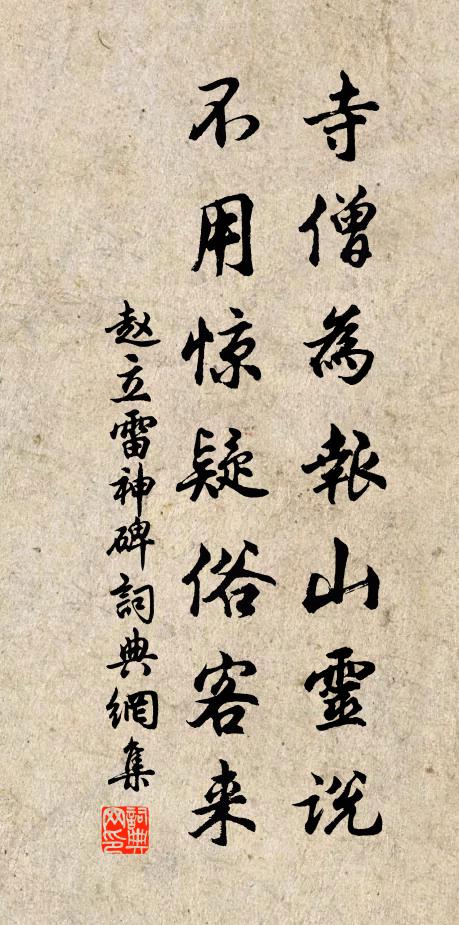 未論七碗足,先借兩腋風 詩詞名句