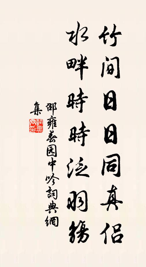 臨際全機格調高，棒頭有眼辨秋毫 詩詞名句