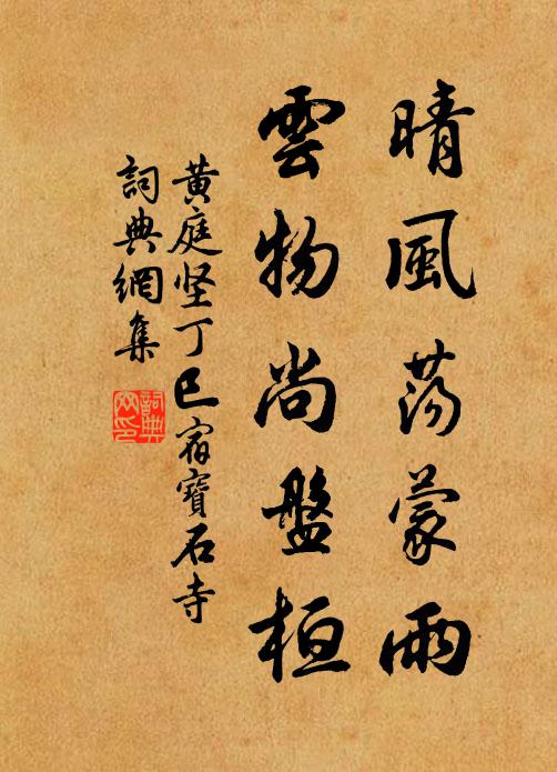 沐浴抱歸藏,樂甚憂悄悄 詩詞名句