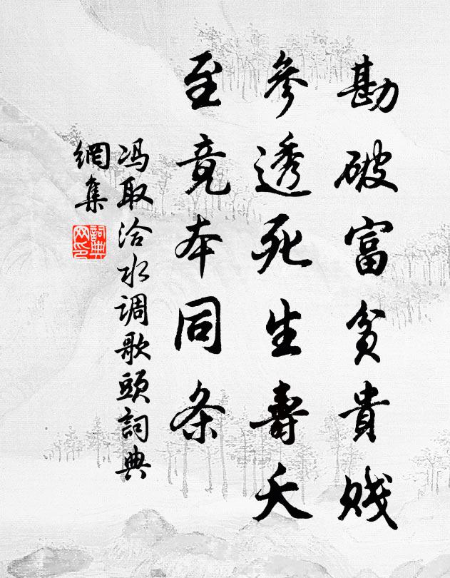 功名致主期三代，忠孝傳家第一人 詩詞名句