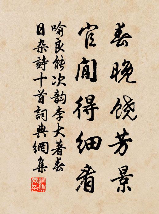 恨孤兒歡侶 詩詞名句