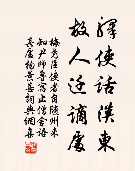 不會無端個漁父,阿誰教入武陵溪 詩詞名句